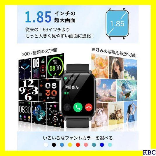 ☆人気商品 スマートウォッチ 通話機能付き 1.85インチ大画面 iPho