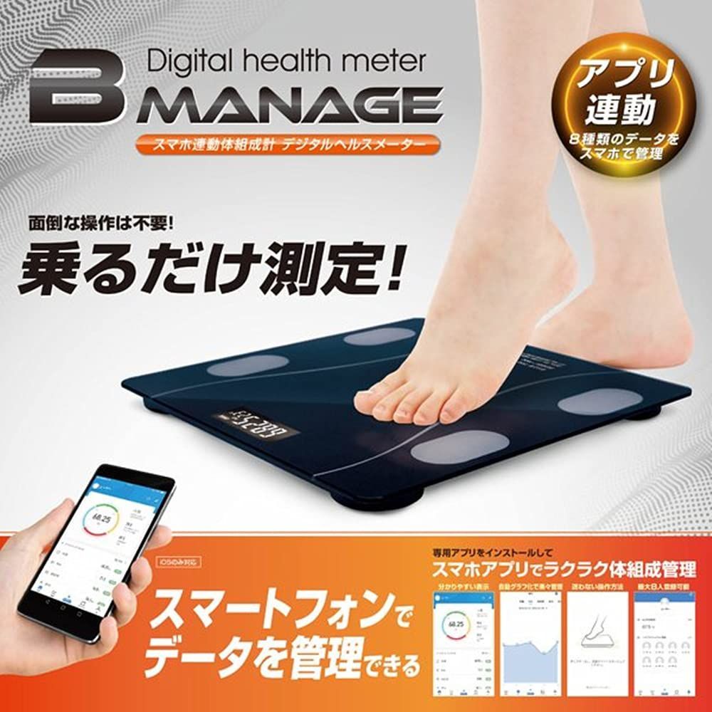 格安新品 体組成計 スマホ連動 ヘルスメーター 筋肉量健康管理BMI基礎