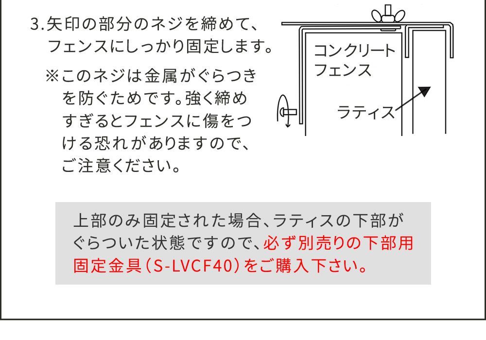 フェンス壁面用固定金具 上部8個