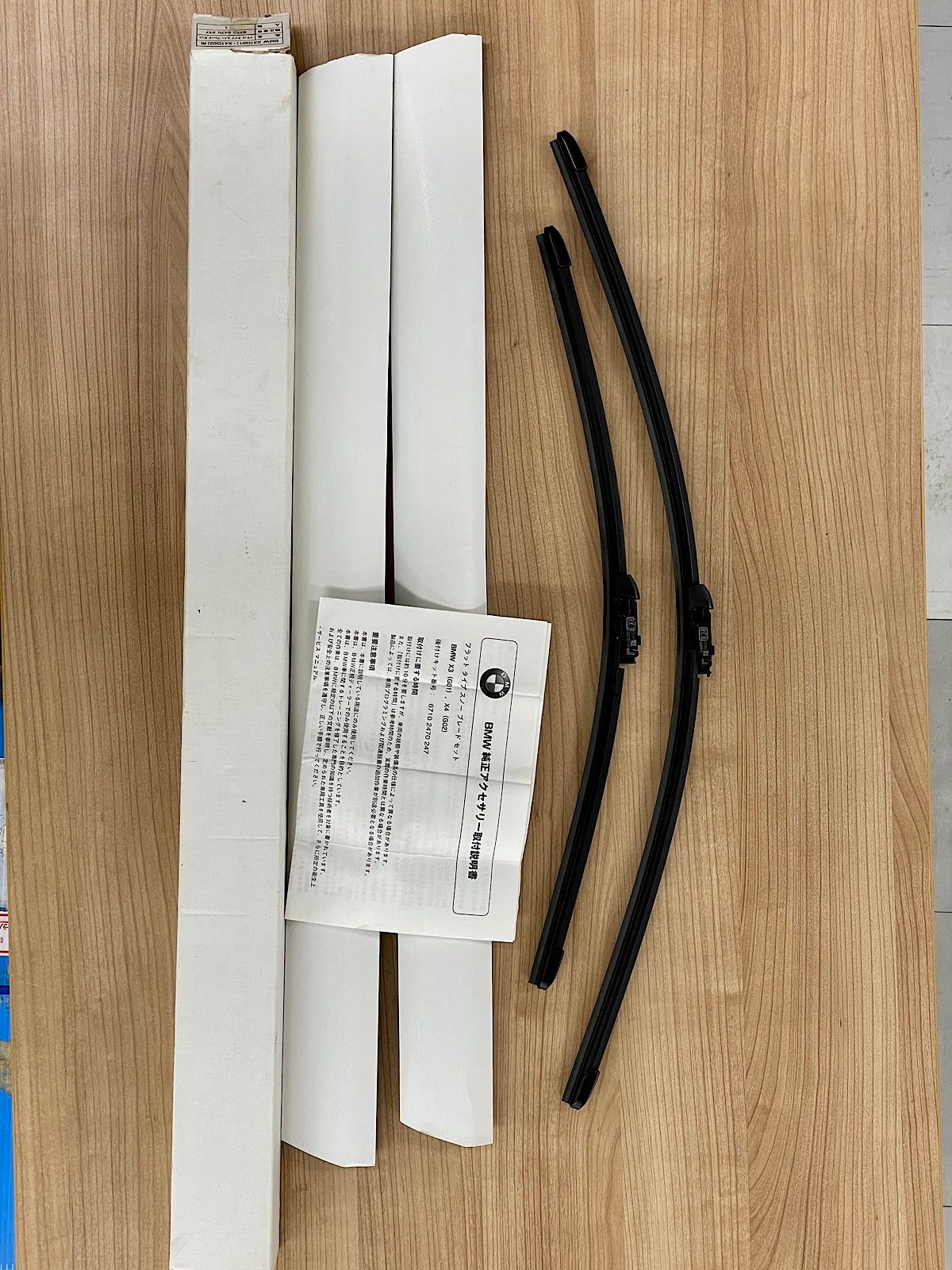 新品未使用純正】X3、X4、G01.G02用BMW純正スノーブレードセット