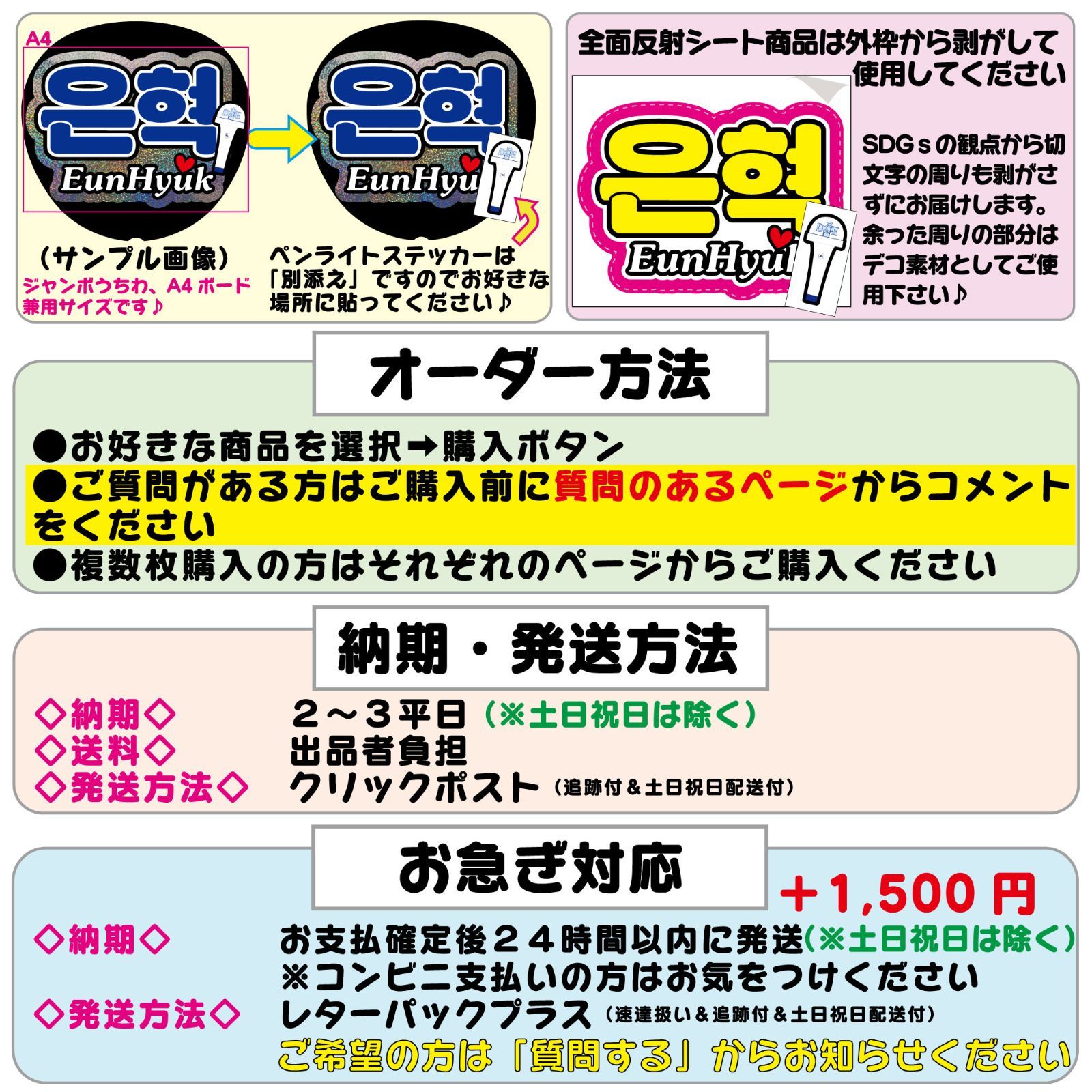 SUPERJUNIORうちわ【5枚】速達❤️ 楽天市場】☆蛍光文字使用☆【カット済みプリントシール