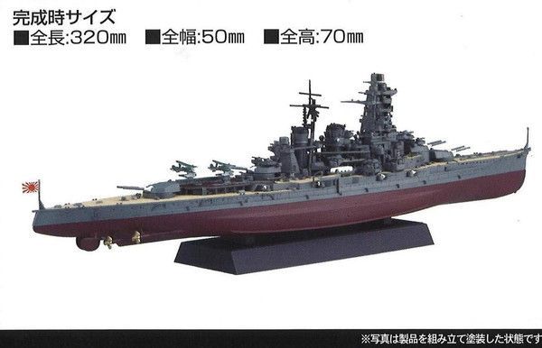 新品 フジミ模型 1/700 艦NEXTシリーズ No.07 日本海軍戦艦 金剛