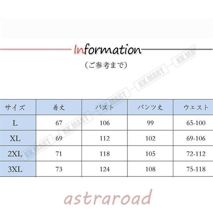 上下セット