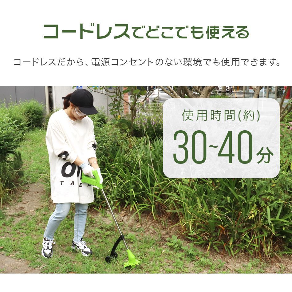 送料無料】電動草刈機 充電式 草刈機 軽量 コードレス 草刈機 電気草刈