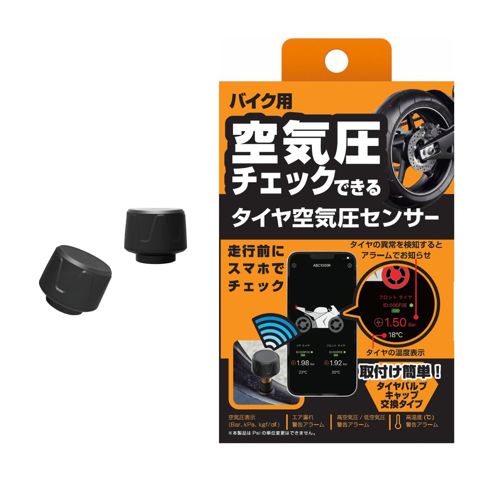 新品 カシムラ タイヤの空気圧、温度をチェックできる バイク用の空気圧センサー NKD-259