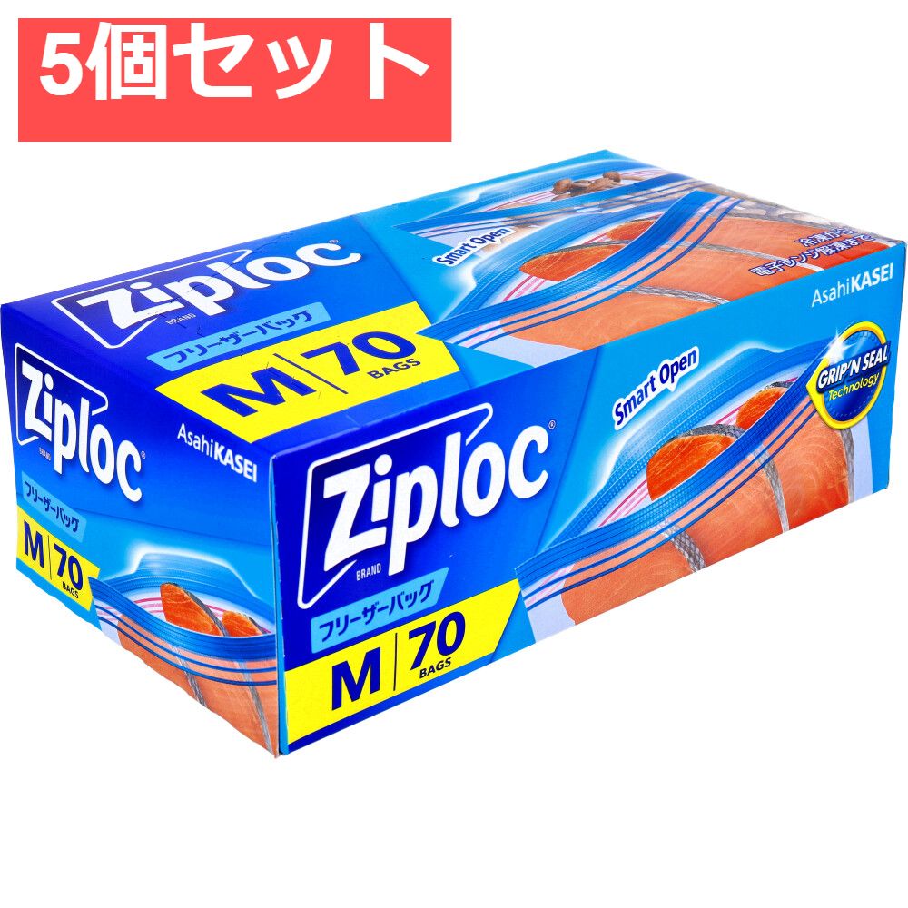 ジップロック フリーザーバッグ Mサイズ 70枚入 5個セット まとめ売り