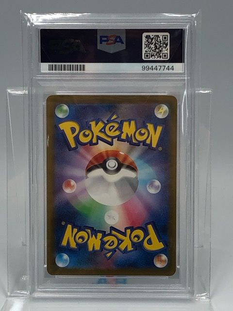 ポケモンカード　PSA10とPSA9　７枚セット かいりきリザードンPSA10/PSA9/PSA8/PSA7の相場は？買取価格は