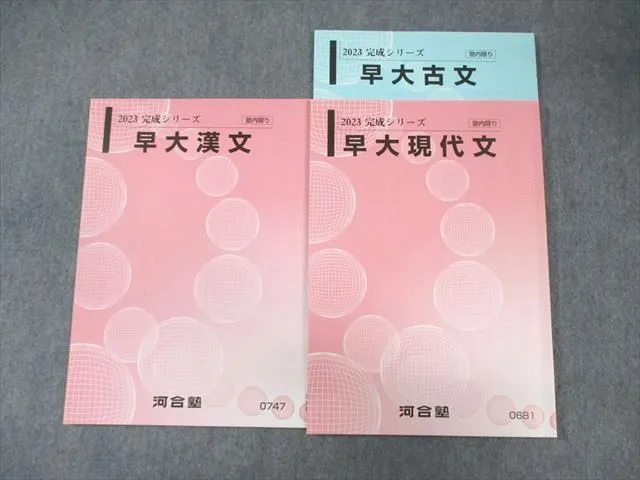 2025年最新】早大現代文 河合塾の人気アイテム - メルカリ