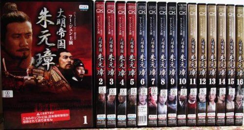 大明帝国 朱元璋 DVD-BOX 全巻セット 71z6HYPpYVL._AC_SY200_QL15_.jpg