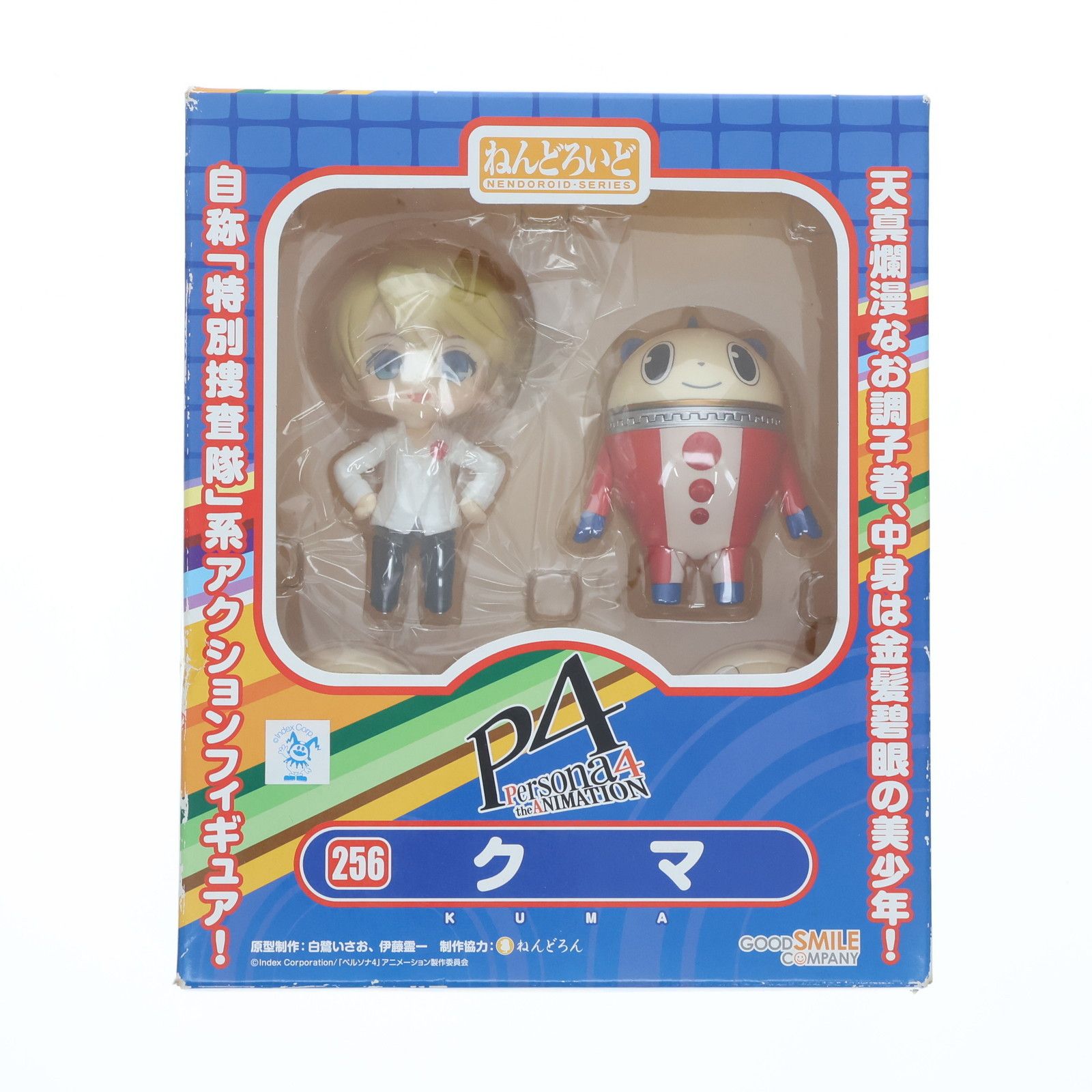 TVアニメ「ペルソナ4」 ねんどろいど クマ (ノンスケール ABS&amp;PVC塗装済み可動フィギュア) i8my1cf Amazon.co.jp: TVアニメ「ペルソナ4」 ねんどろいど クマ (ノン