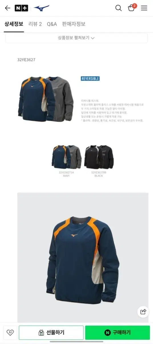 mizuno ミズノ リバーシブル ゲレンデ フリース 2 蜂 まとめ売り