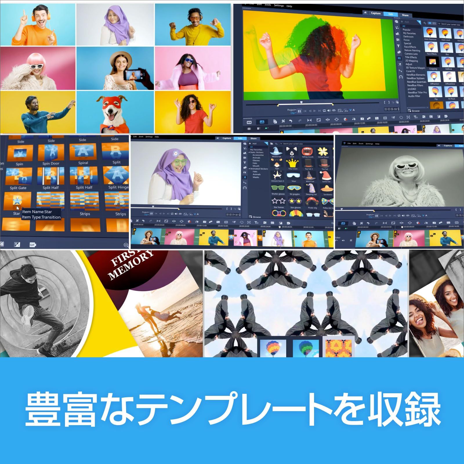 動画編集ソフト ビデオ編集ソフト