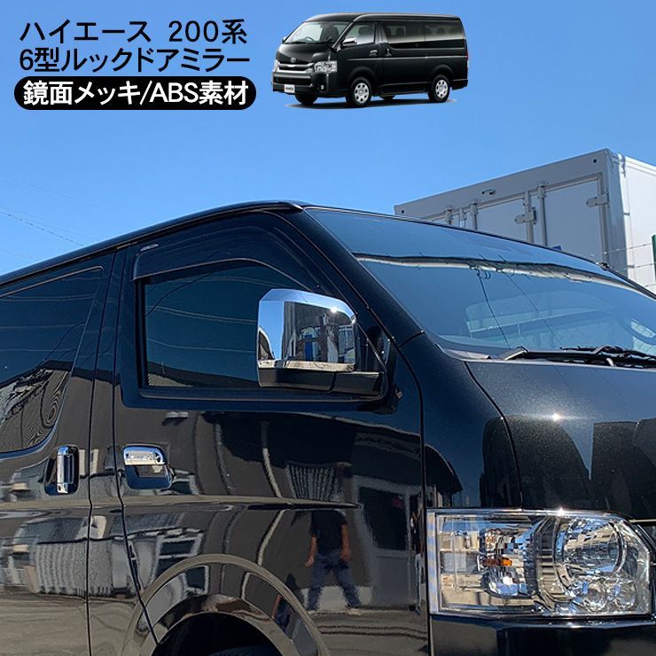 ハイエース