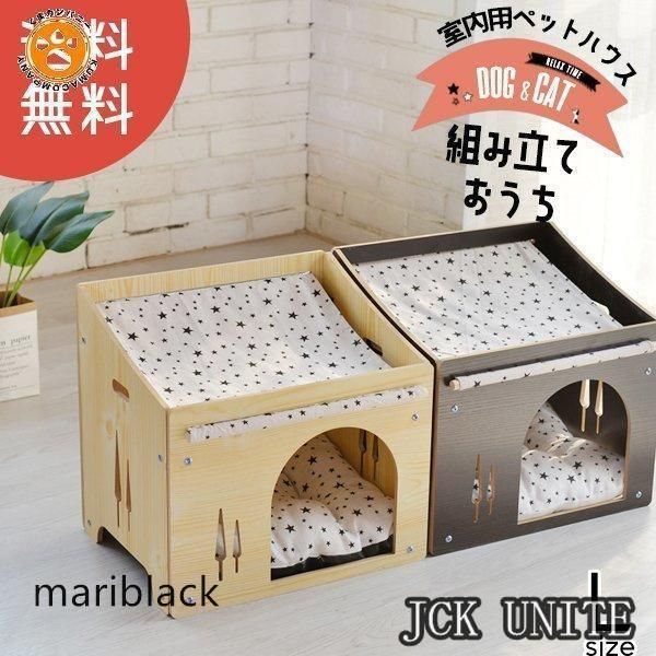 ペット用 お家 DH-2 サイズ ドッグハウス 家 ハウス ＨＯＵＳＥ ベッド 部屋 ペット部屋 小屋 ゲージ お洒落 犬 猫 いぬ ねこ 犬小屋 ZYP40秋
