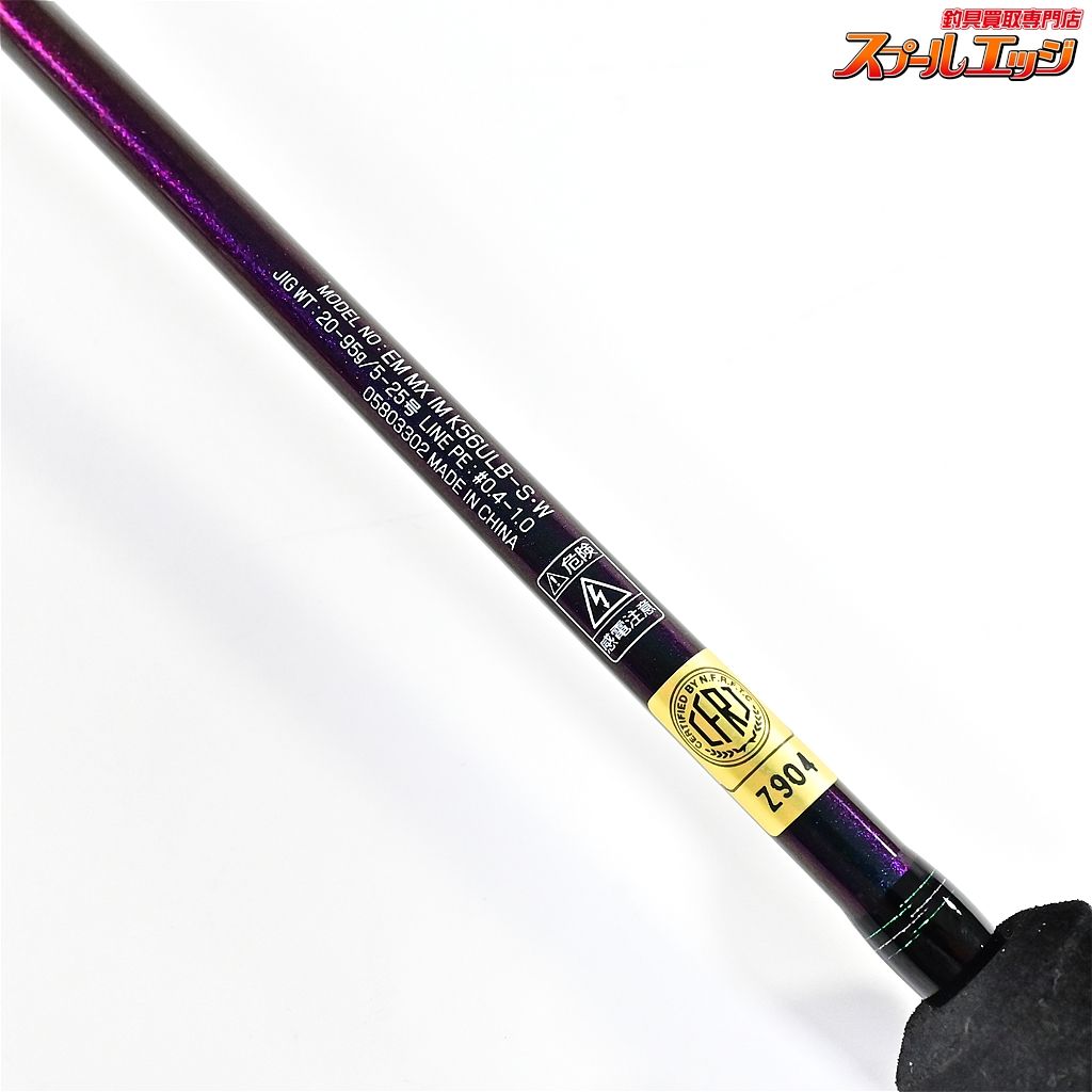 【ダイワ】 24エメラルダス MX IM K56ULB-S・W イカメタル DAIWA