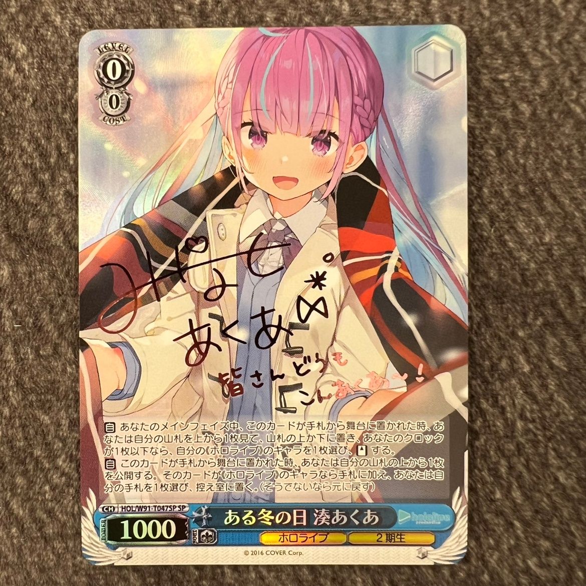 ヴァイスシュヴァルツ ホロライブ ある冬の日 湊あくあ SP サイン