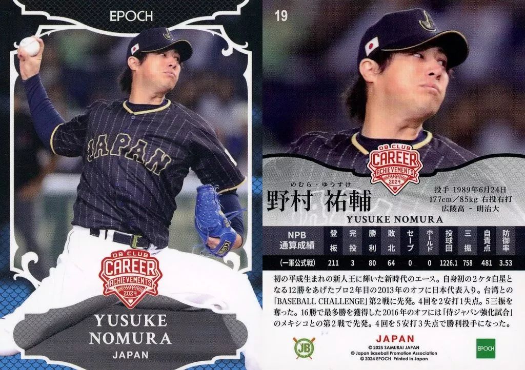 2019EPOCH広島カープ　野村祐輔選手直筆サインカード 2019EPOCH広島カープ 野村祐輔選手直筆サインカード 2019EPOCH