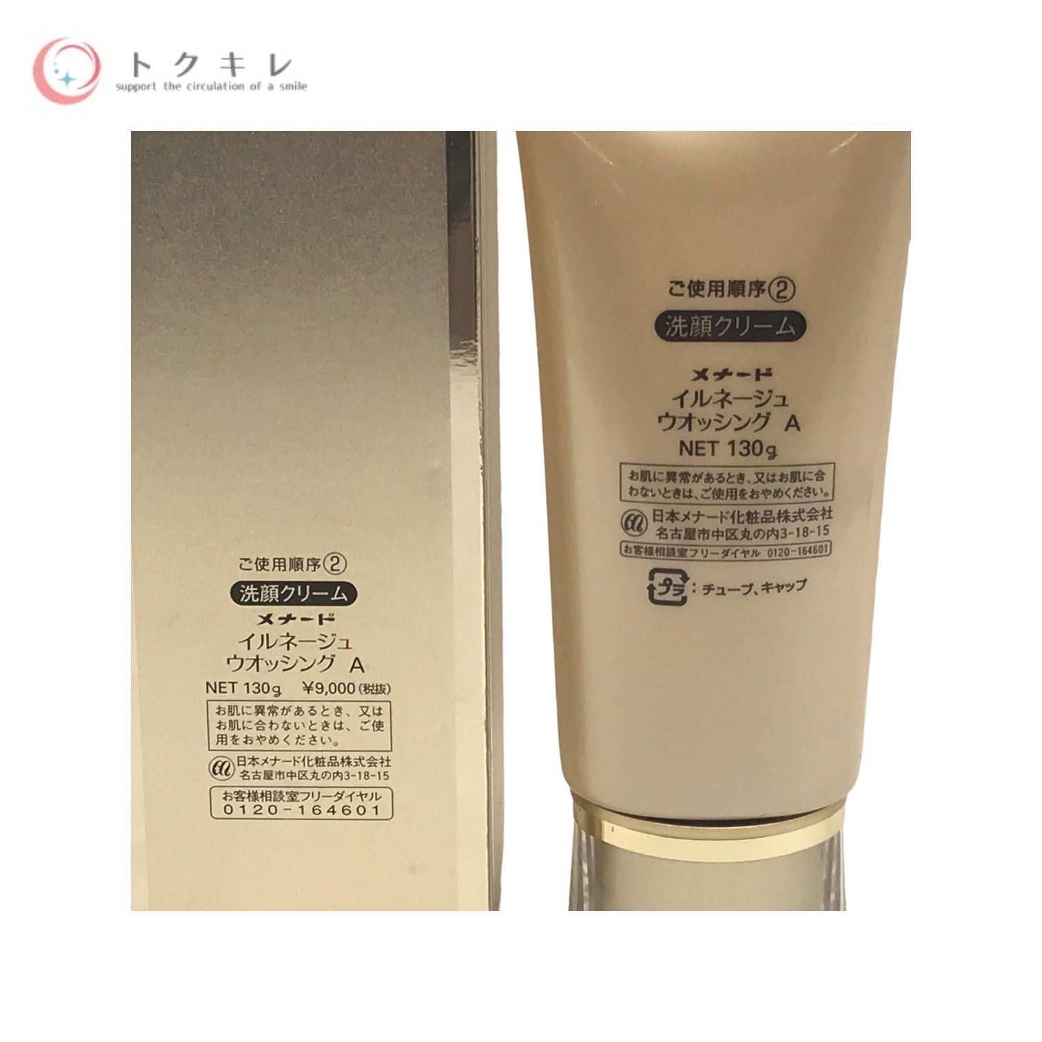 メナード化粧品☆イルネージュセット メナードイルネージュ(無香料）3