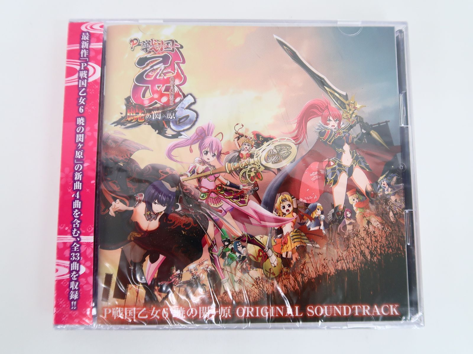 未開封】P戦国乙女6 暁の関ヶ原 サウンドトラック CD - メルカリ