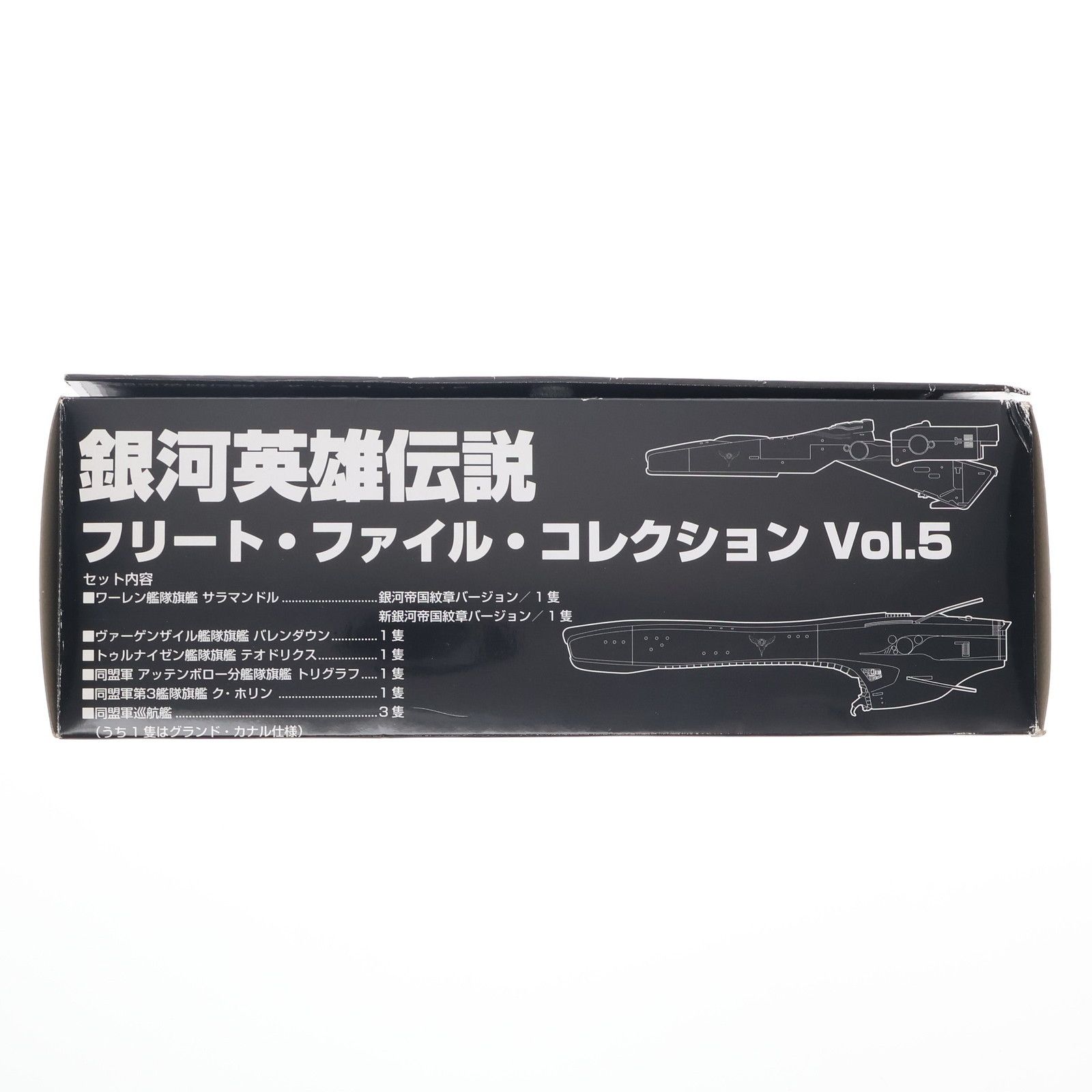 (再販) 銀河英雄伝説フリート・ファイル・コレクション Vol.5 1/12000 完成品 フィギュア らいとすたっふ 再販) 銀河英雄伝説フリート・ファイル・コレクション Vol.5 1