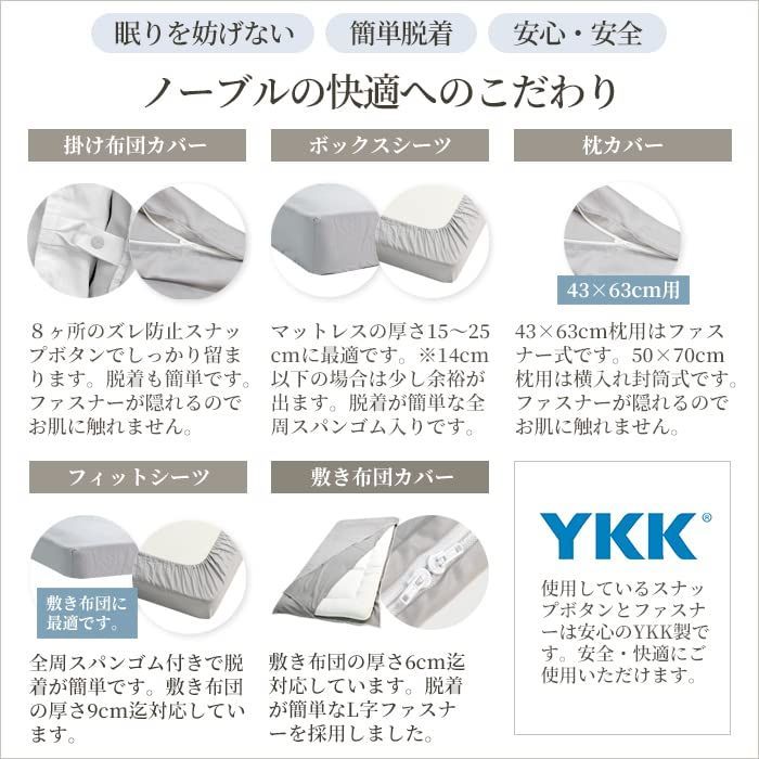 シルクのような肌触り ホテル仕様