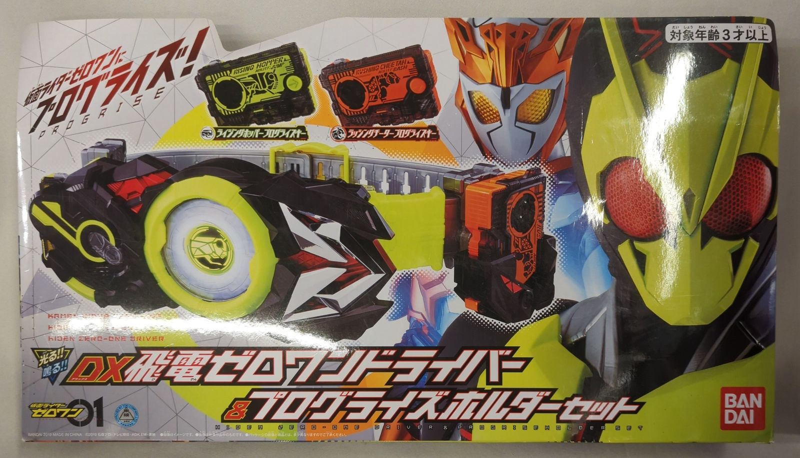 バンダイ 変身ベルト 仮面ライダーゼロワン DX飛電ゼロワンドライバーu0026プログライズホルダーセット