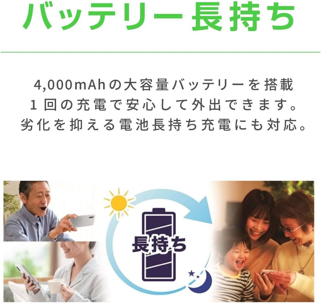 スマートフォン 本体