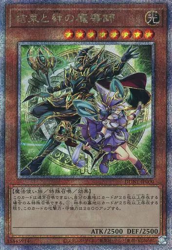 遊戯王 DUNE-JP000 QCSE 結束と絆の魔導師
