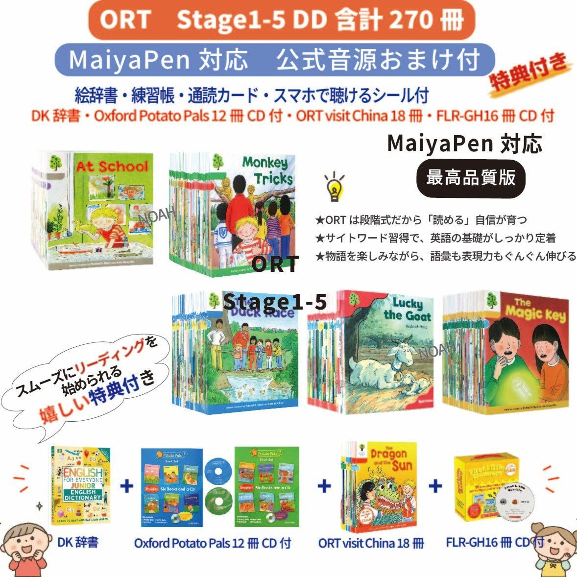 【マイヤペン対応最高品質版】Oxford reading treeステージ1-5 マイヤペン対応最高品質版】Oxford reading tree ステージ1-5 DD含270