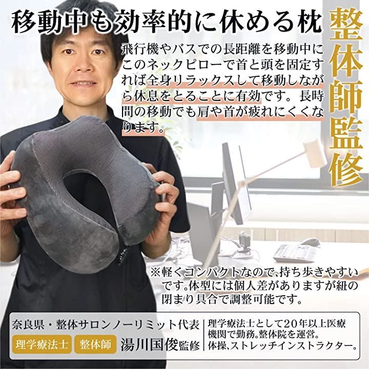 JunyFun ネックピロー グレー 携帯枕 トラベルピロー 首枕 低反発 旅行