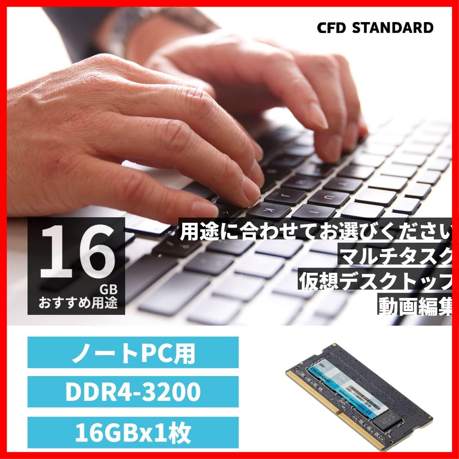 CFD DDR4 PC4-25600 CL22 16GB 2枚組 CFD DDR4 PC4-25600 Crucial RAM