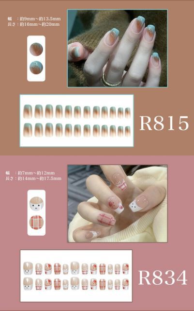 種類12：R834 ネイルチップ 24枚セット セルフネイル パーツ ショート