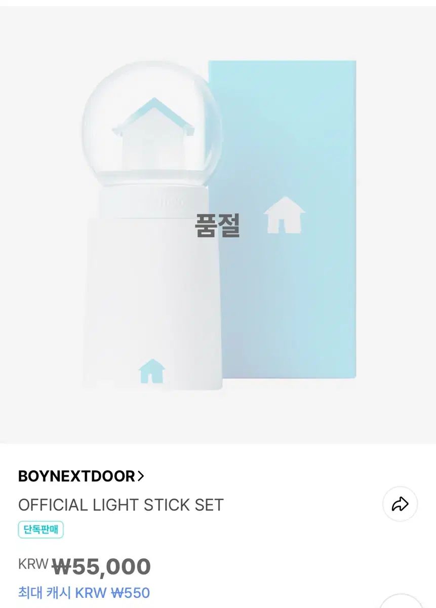 ワンダー ステッキ ハン HAN サムハン SAMHAN ペンライト カバー