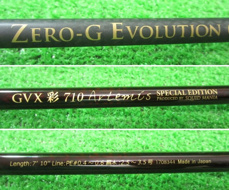 ECH三 スクイッドマニア ZERO-G EVO GVX 彩 710アルテミスMX