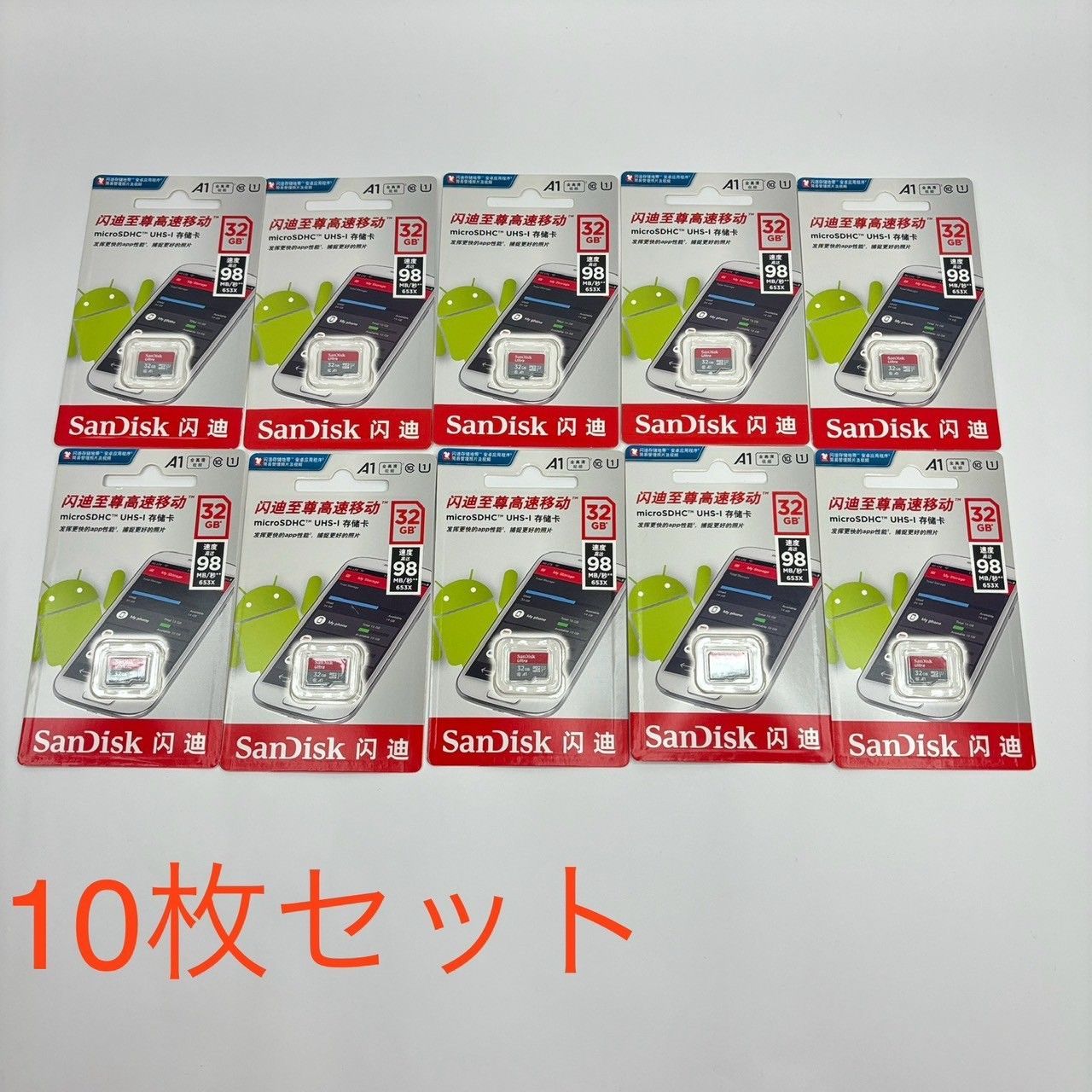 【新品未使用-10枚セット】SanDisk サンディスク micro SD 32GB マイクロ SDカード