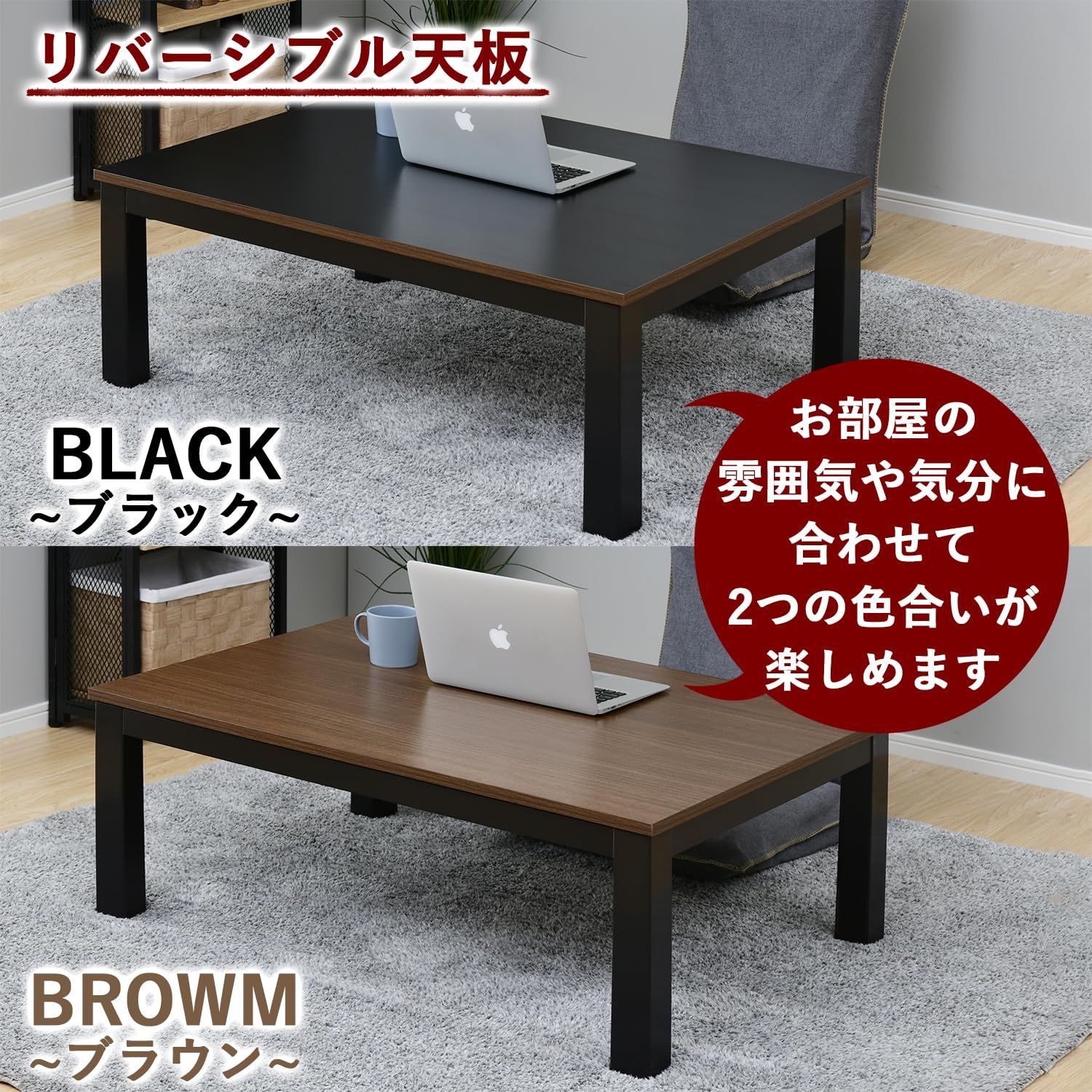山善] こたつ テーブル 長方形 幅105cm×奥行75cm リバーシブル天