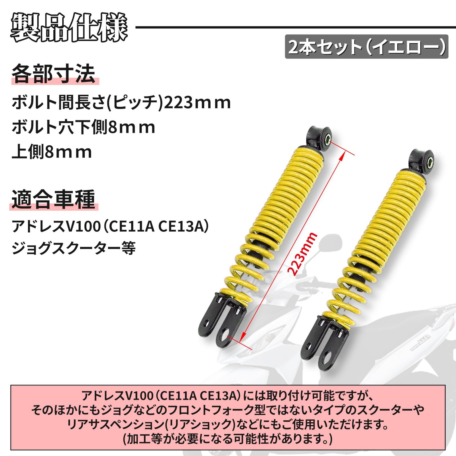 SUZUKI アドレス V100 フロント サスペンション 左右 2本セット ポン