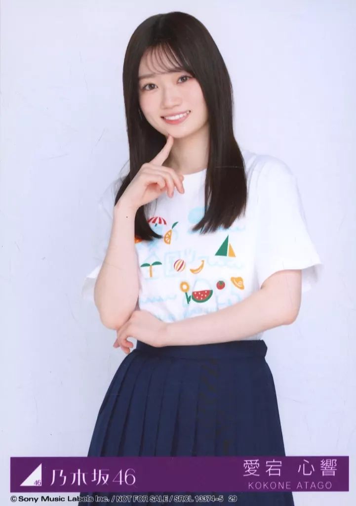 乃木坂46 愛宕心響　直筆サイン入り生写真 same numbers 乃木坂46 愛宕心響 直筆サイン入り生写真 same numbers 乃木坂46
