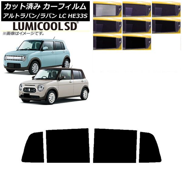 カーフィルム スズキ アルトラパン/アルトラパンLC HE33S 2015年06月 