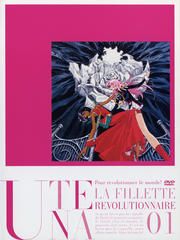 少女革命ウテナ L'Apocalypse 1(第1話～第5話)【アニメ 中古 DVD