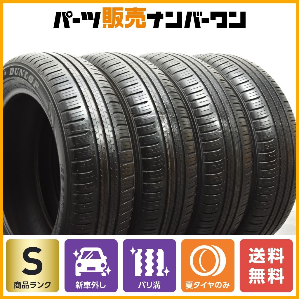 【新車外し バリ溝】ダンロップ エナセーブ EC300+ 195/60R17 4本セット 60 プリウス ライズ ロッキー レックス 納車外し 即納可能