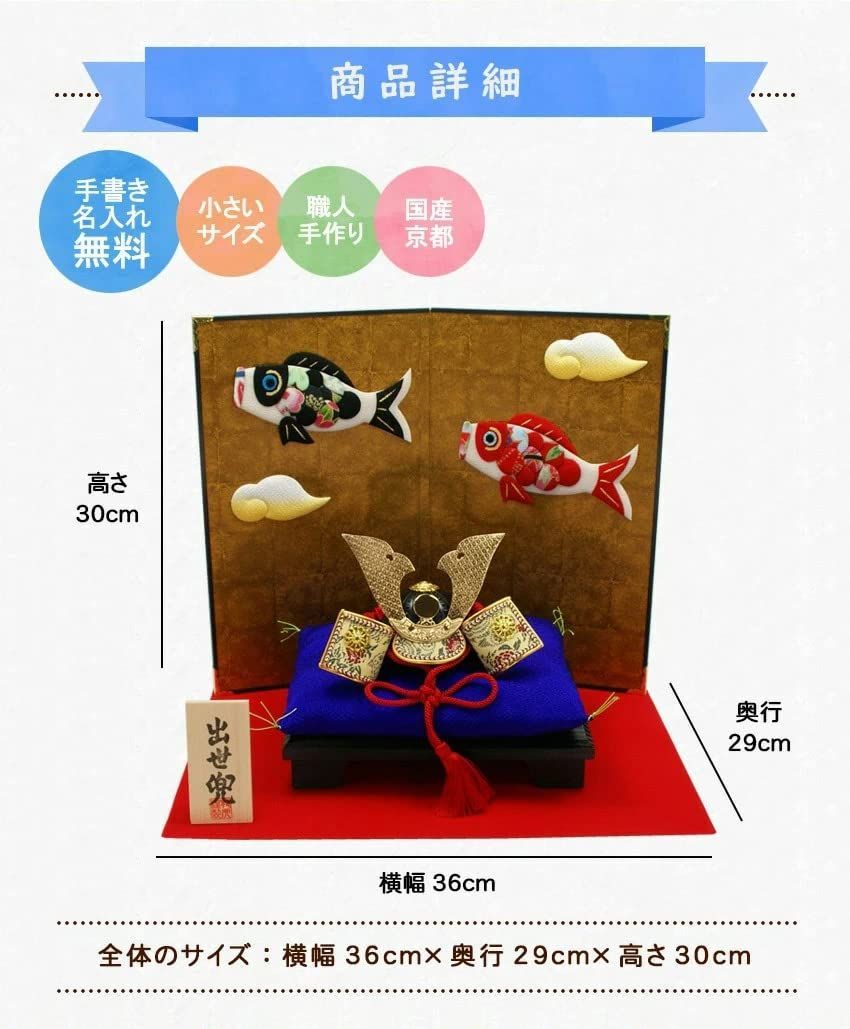 別送 横幅36cm