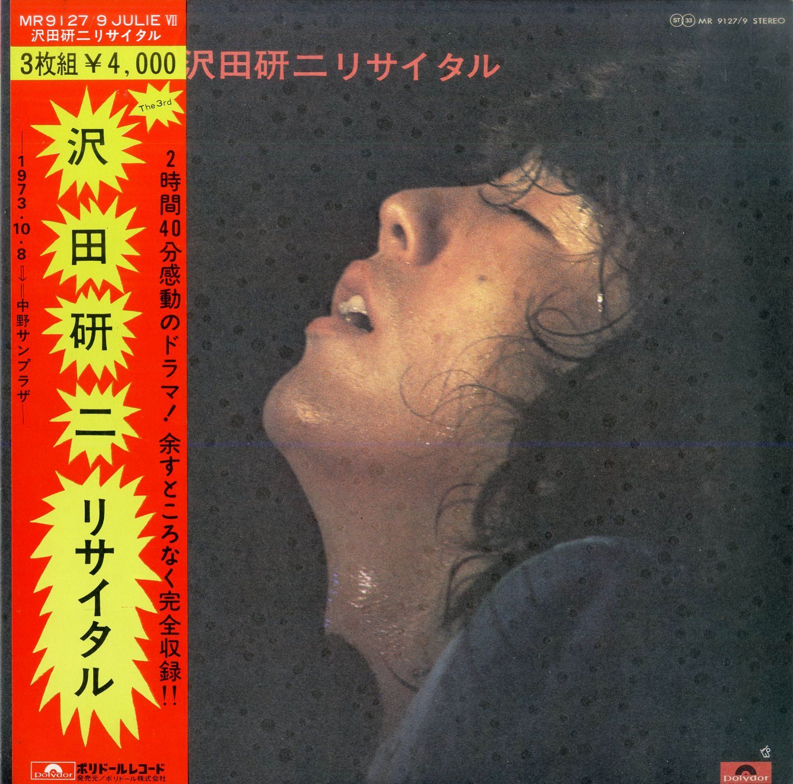 沢田研二EP 沢田研二／サムライ／EP盤 - メルカリ