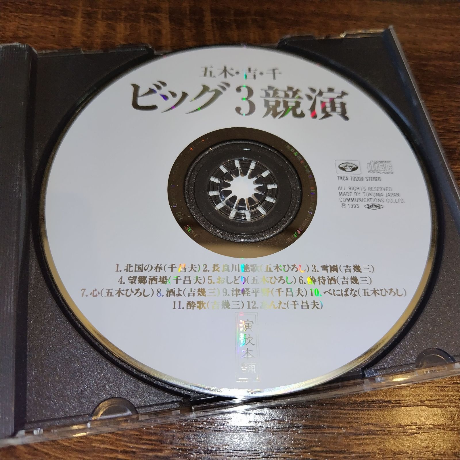演歌 歌謡曲 歌手 オムニバス CD まとめ売り 処分 大量 約160枚 演歌 歌謡曲 歌手 オムニバス CD まとめ売り 処分 大量 約180枚 R