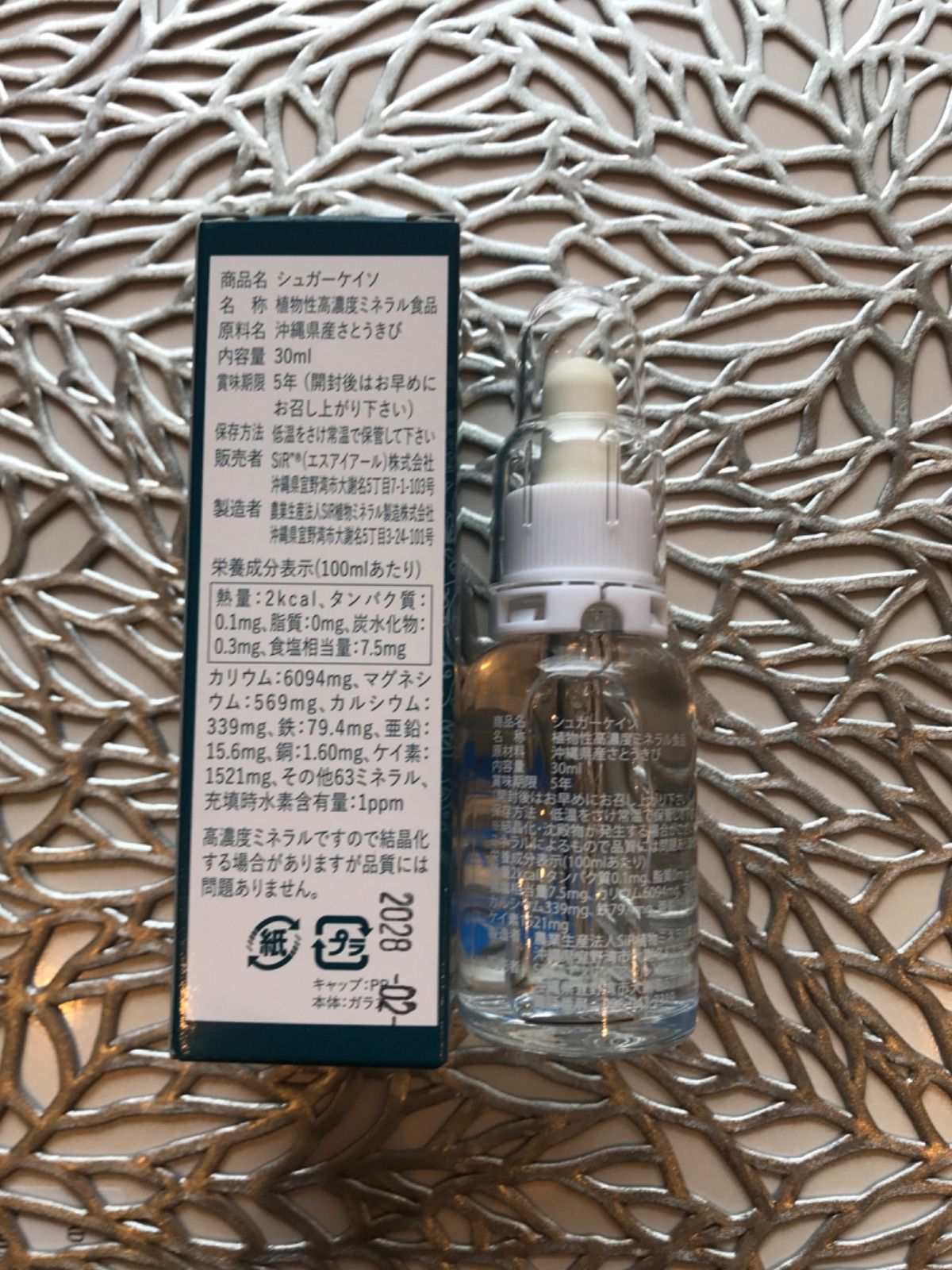 シュガーケイソ30ml1本 - メルカリ