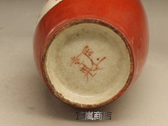 陶磁器