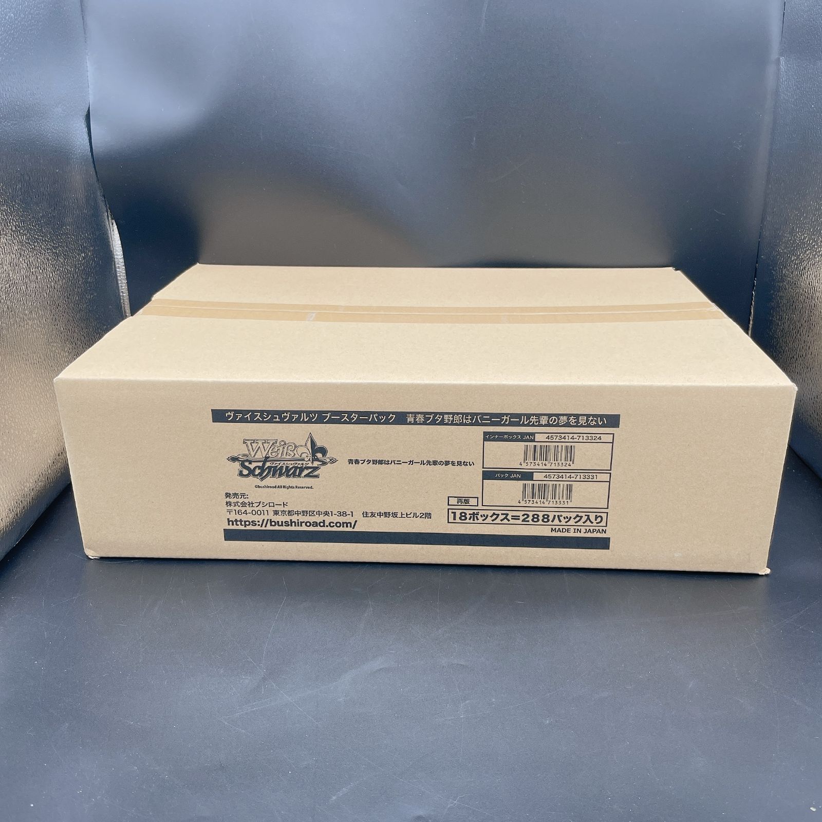 ヴァイスシュヴァルツ 青春ブタ野郎はバニーガール先輩の夢を見ない 未開封カートン ヴァイスシュヴァルツ青春ブタ野郎はバニーガール先輩の夢を見ない未開封