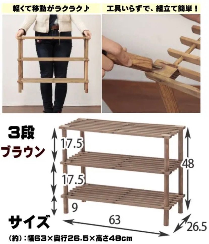 ウッドラック 3段 組立簡単 天然木ラック マルチ 収納棚 - 雑貨屋nachi