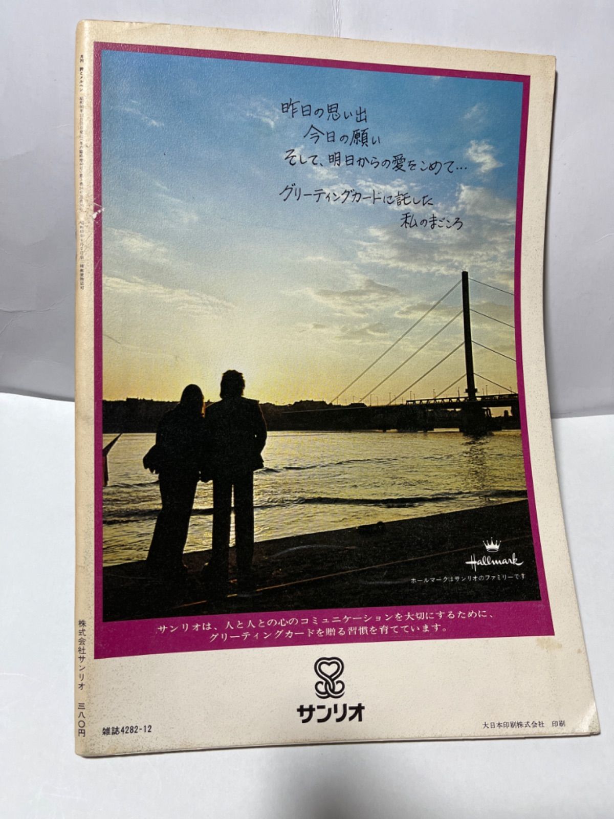 やなせたかしの世界（詩とメルヘン増刊号)セット【古本】 - メルカリ