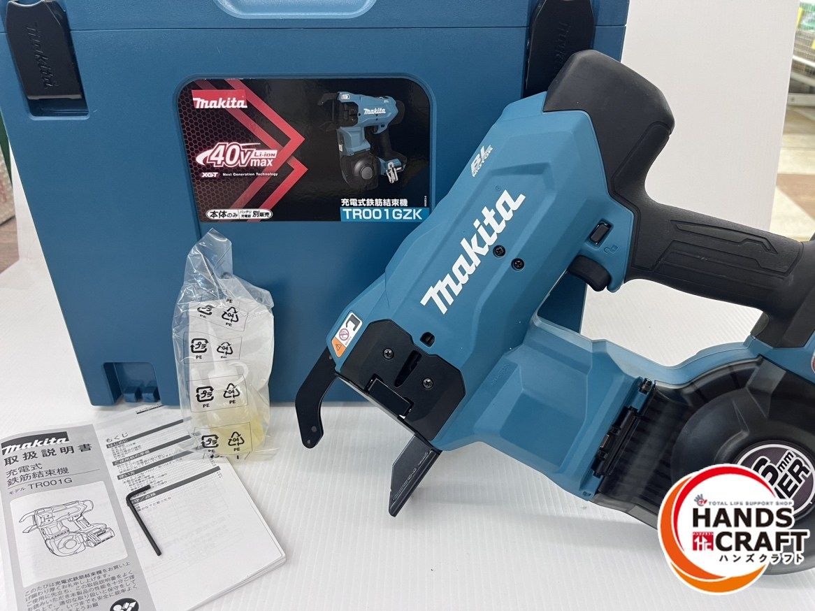 マキタ makita 40Vmax 充電式鉄筋結束機 TR001GZK 本体 ケースのみ 1.6mm ワイヤ なまし線 ♥品